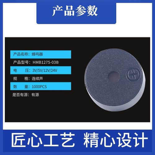 Factory direct supply electromagnetic active HMB1275-03B 3v 5v buzzer active continuous sound