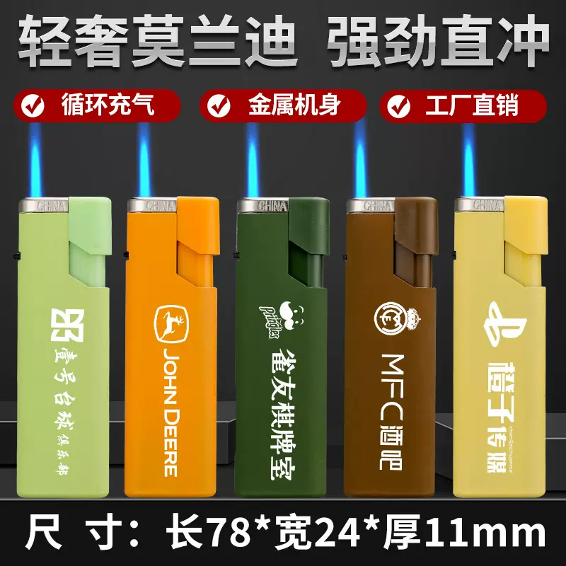 金属蓝焰直冲电子防风打火机酒店KTV饭店定 制定 做logo厂家直供