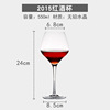 Big high-end wineglass, glossy crystal, cup