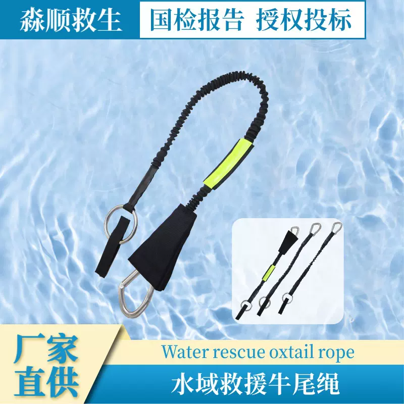 便携不锈钢简易牛尾绳户外救生衣逃生装置航空铝防护装备牵引绳子