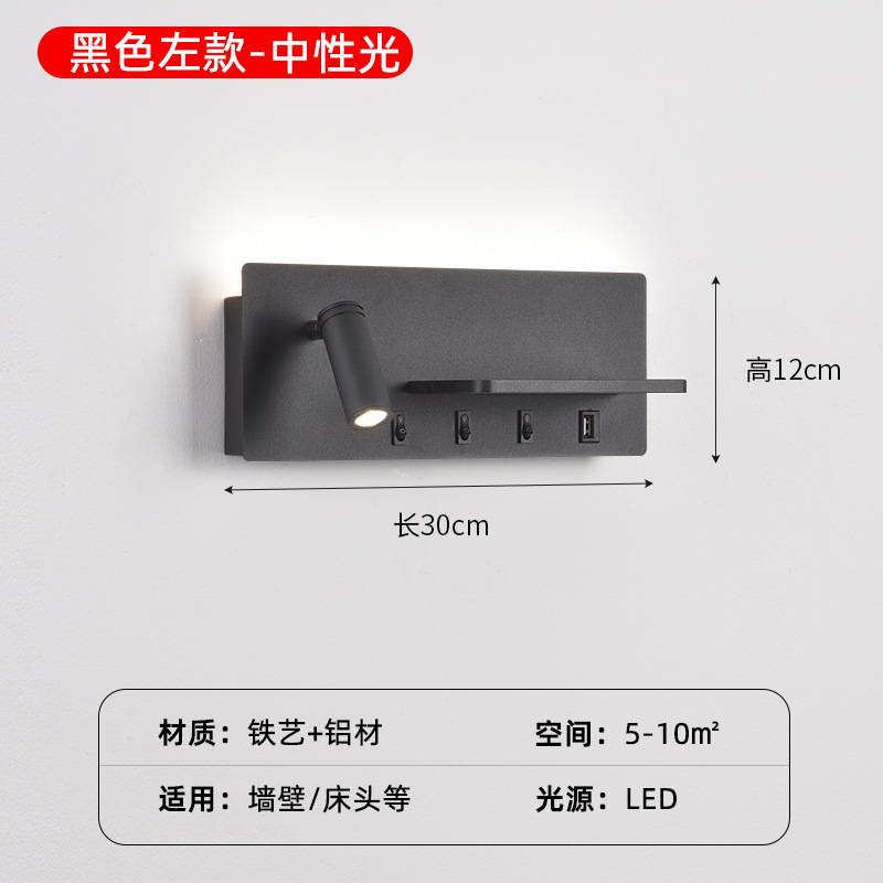 Luz de ambiente de tres colores de luz neutra negra izquierda (USB estándar)