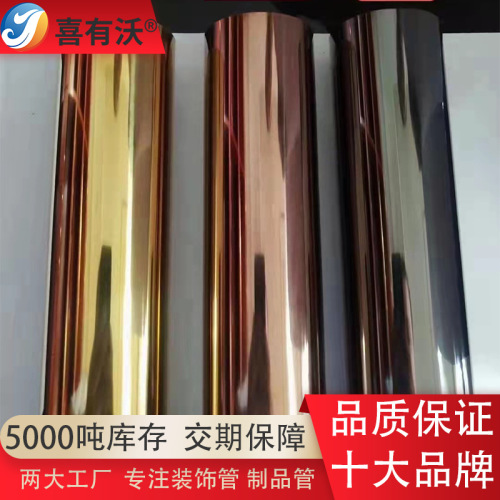 Foshan 304 stainless steel colored tube manufacturer rose gold titanium stainless steel round tube indoor balcony railing tube