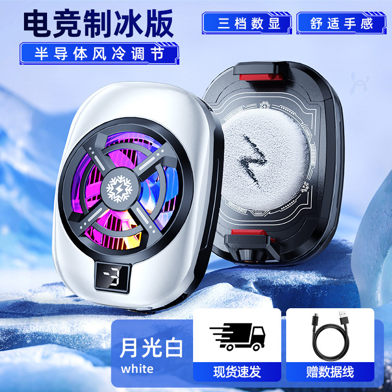 磁気携帯電話ラジエーターデュアルコア半導体アイスクーラーバッククリップブラケットラジエーターeスポーツチキンライブブロードキャスト|undefined