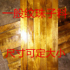 T9J5批發四川小葉楨楠金絲楠木料邊角料老房料原木手擺件雕刻佛珠