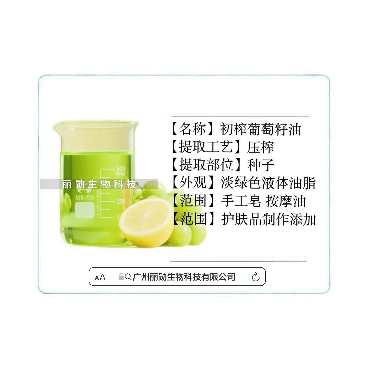 Оливковое масло из виноградных косточек, масло из зеленых виноградных косточек холодного отжима, базовое масло, средства по уходу за кожей своими руками, добавленное масло для увлажнения и увлажнения.