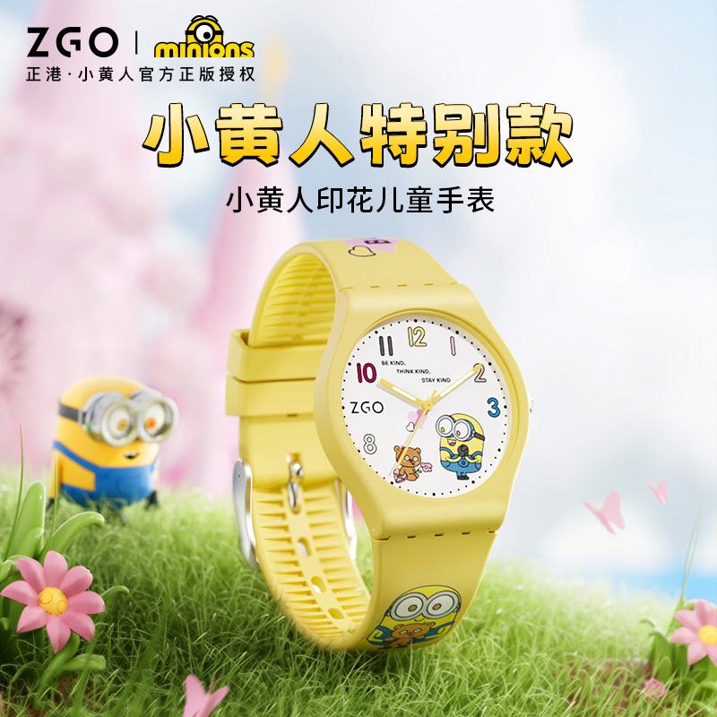 Minions children's watch 2024 new boys students School essential exam waterproof luminous cute quartz watch