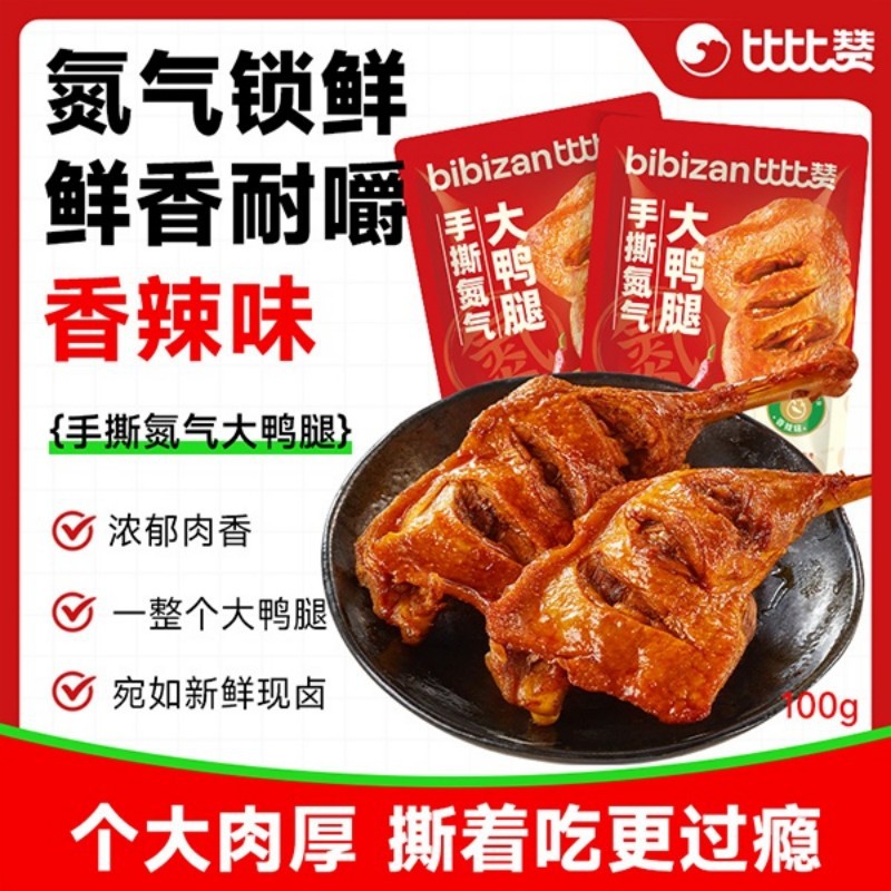 比比赞