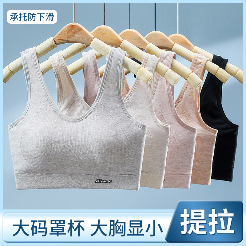 Add fat and larger round neck sports vest for women's skin-friendly and comfortable fixed cups gathered on top of beautiful back lingerie with large breasts to make them look small