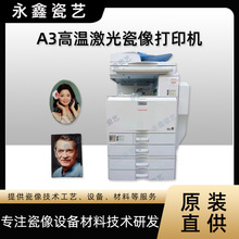 高温A3激光瓷像打印机免油覆膜工艺墓碑烤瓷像打印机瓷像制作套餐