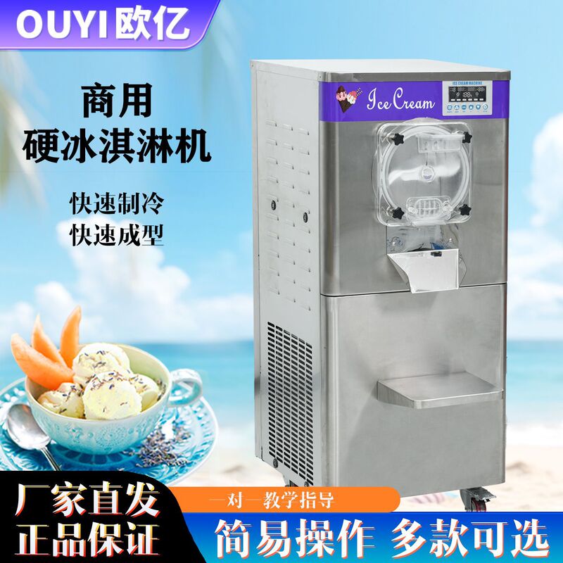 High-Capacity Commercial Hard Ice Cream Machine for Scooping Ice Cream Balls, Haagen-Dazs Spherical Ice Cream Machine, Direct Supply from the Manufacturer for Cross-Border Trade High-Capacity Commercial Hard Ice Cream Machine for Scooping Ice Cream Balls, Haagen-Dazs Spherical Ice Cream Machine, Direct Supply from the Manufacturer for Cross-Border Trade