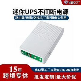 适配器;UPS电源;电子变压器