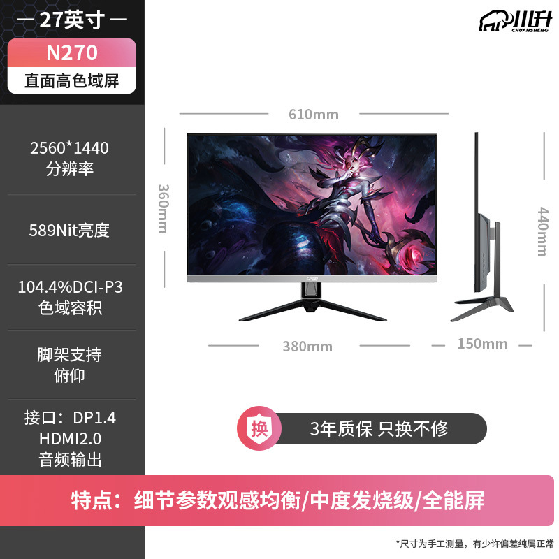 N 270/27.2inch K/180HZ 직접/10BIT 높은 색재현율