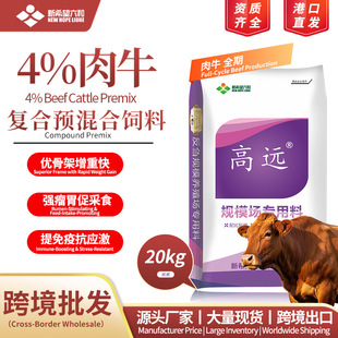 新希望六和4肉牛预混合饲料肉牛育肥全期可用反刍饲料20kg包 阿里巴巴 