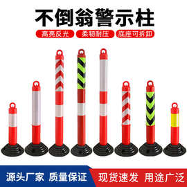 不倒翁反光警示PE弹力柱塑料路障防护隔离桩可拆卸分体式防撞立柱