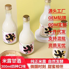 米酒;果酒;方便粥类