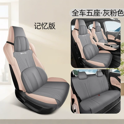 Modelə uyğun (Original) oturacaq örtükləri, Byd Seagull Special Seat - gray-pink-memory-foam-version-rear-row-fully-covered-seagull-special-four-seater