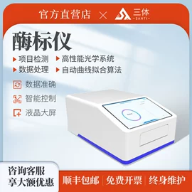 食药品检测仪;其他仪器仪表;测定仪