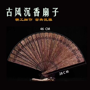 沉香扇子