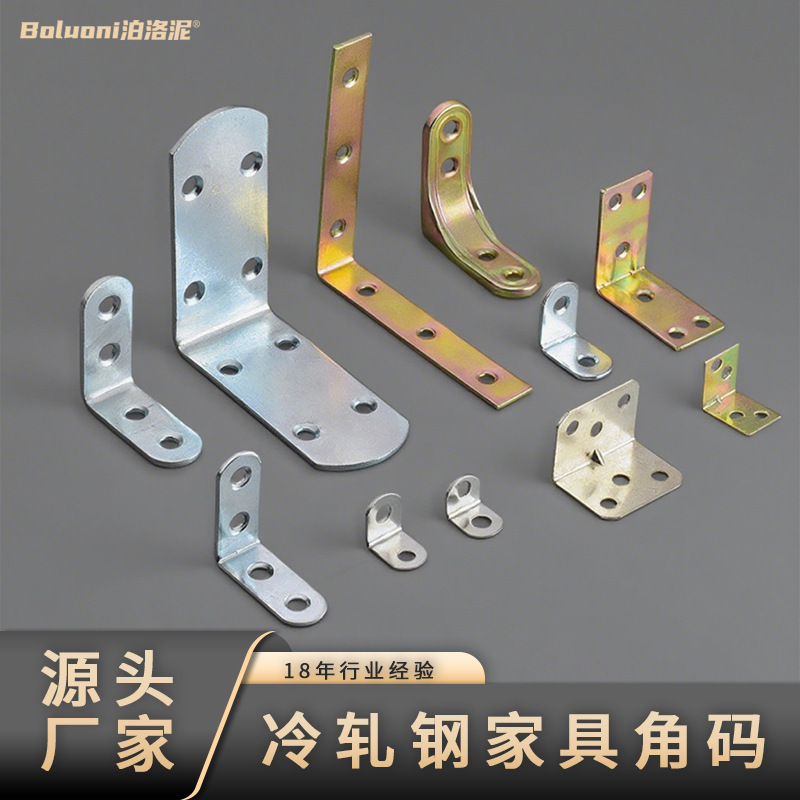 Corner code angle iron wood board cabinet wardrobe stainless steel fixed connector 90 degree right angle iron layer plate holder L-shaped accessories