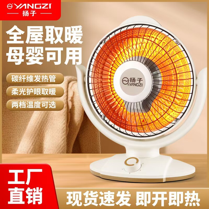 扬子小太阳家用取暖器节能省电台式烤火器电热扇电暖气速热烤火炉|undefined