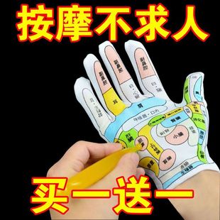 Acupoint Gloves Hand Therapy Massage Tool Hand Reflex Area Chart Unisex Human Acupoint Model Teaching Tool