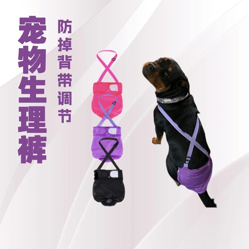 Physiological suspenders