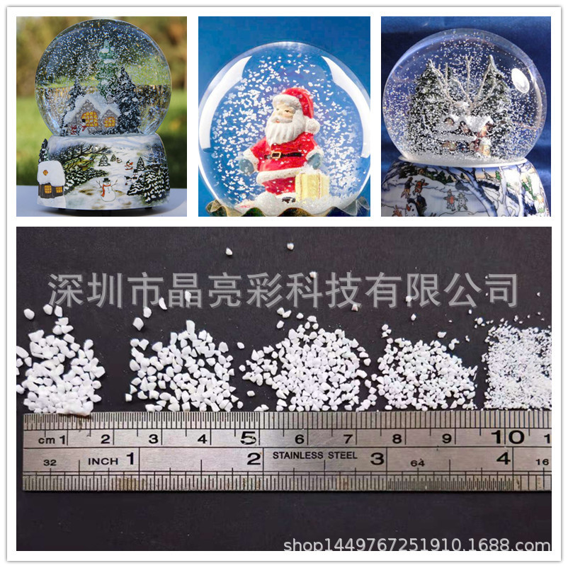 圣诞水晶球用白色冰雪沙粒雪花砂瓷白色雪花颗粒雪花粉批发