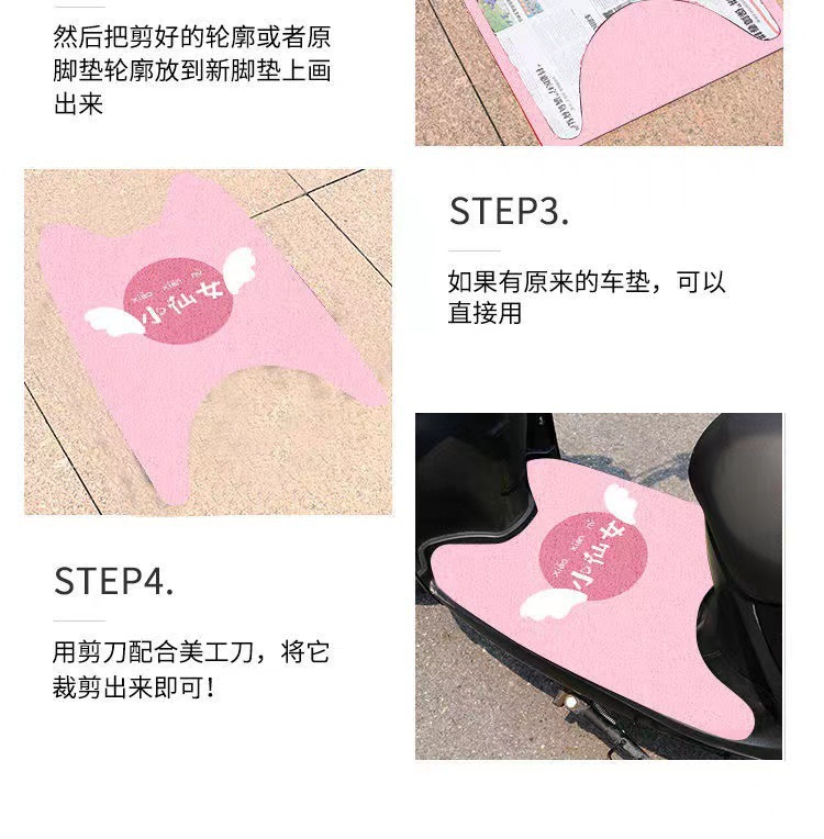 Electric car foot pad motorcycle foot pad battery car foot pad pedal Yadi universal Emma cut waterproof