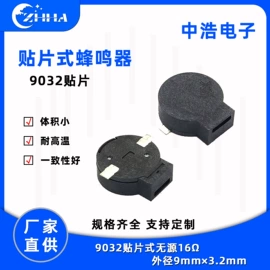 讯响器;蜂鸣器;电声器件