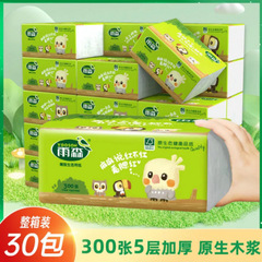 雨森自然生趣系列抽纸张/包层加厚包整箱装家用厕所纸巾