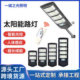 道路亮化工程太阳能路灯农村道路灯遥控户外路灯人体感应路灯新款