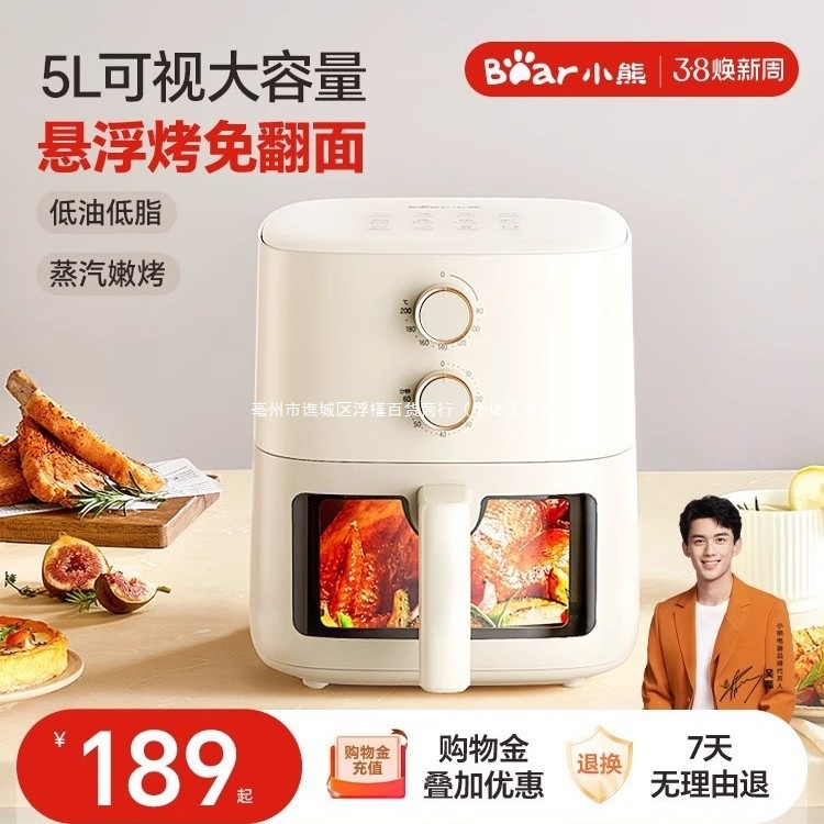Bear Air Fryer Qzg-H15U8 Large Capacity 5 Liters Visible Fully Automatic No Need to Flip Low Fat Micro Steam Tender