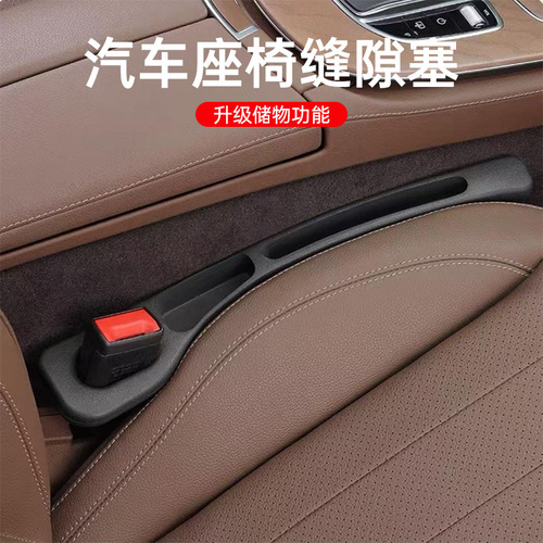 Car seat gap seal, car interior accessory, seat edge strip, universal car seat leak strip
