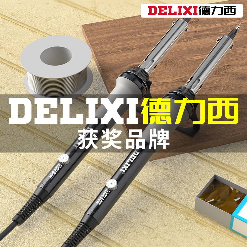 德力西恒温电烙铁家用套装电洛铁可调温电焊笔焊锡枪维修焊接877