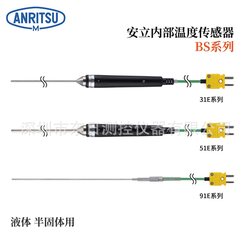 Япония ANRITSU Anli термометр датчик BS-91E BS-91K-010-TS1-AS/ANP