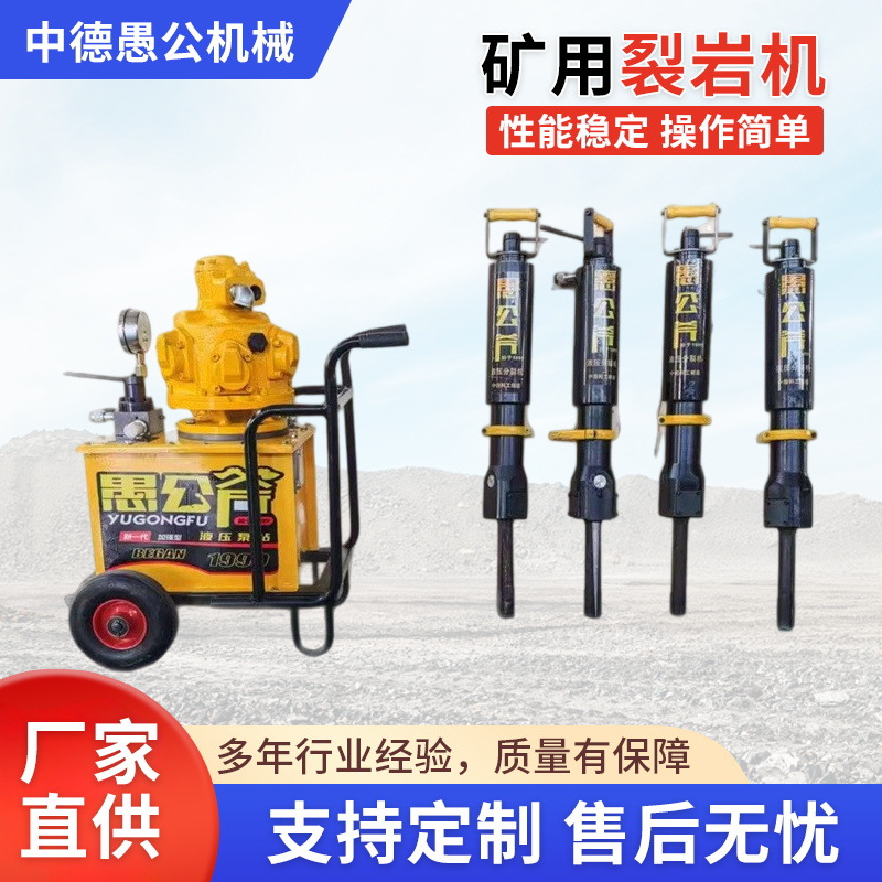 液压劈裂棒矿用开山静态分裂器混凝土破桩头碎石设备岩石劈裂机