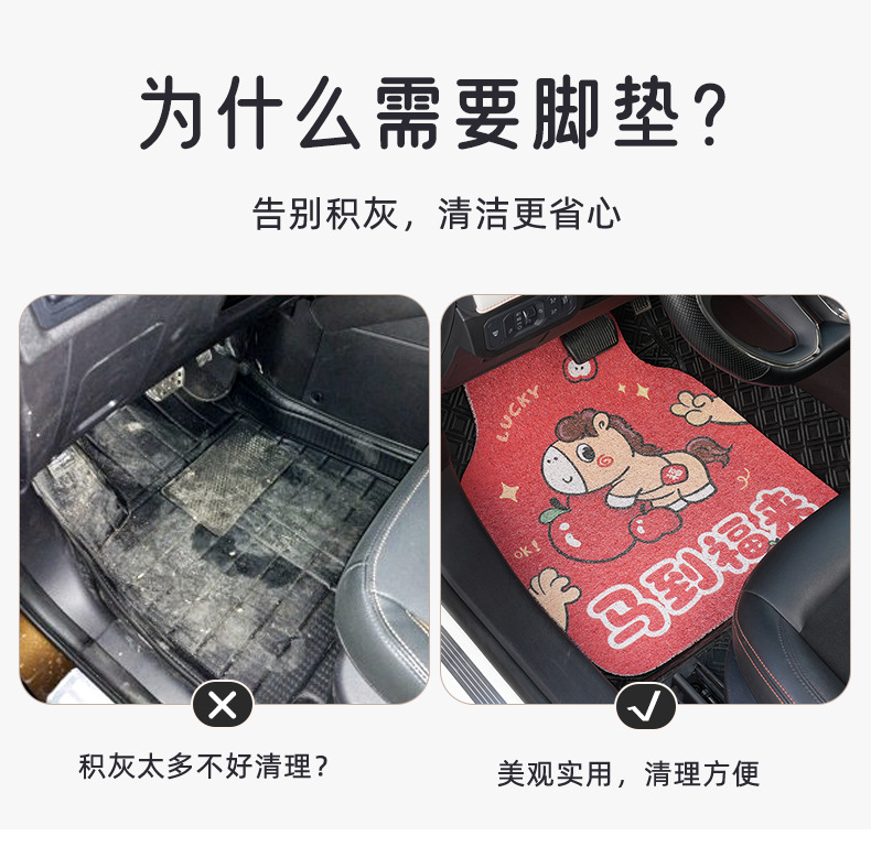 Car Floor Mats Cartoon Carpet-Style Silk Loop Cute Car Mats Year of the Horse Festive Universal Car Interior Driver's Seat Mat