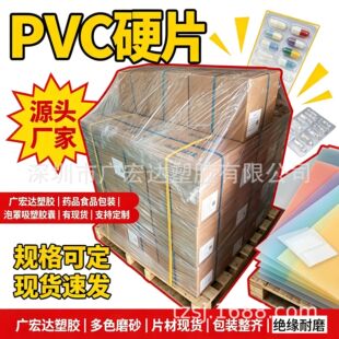 �S�ҬF؛0.25͸��ș��PVC����ӲƬ�z���������ܾ���PET����Ƭ��