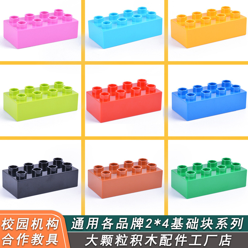 Wholesale Compatible Lego Large Particle Building Block Accessories 2X4 Parts 8-Hole Basic Bricks Loose Parts Kindergarten Early Education Aids Wholesale Compatible Lego Large Particle Building Block Accessories 2X4 Parts 8-Hole Basic Bricks Loose Parts Kindergarten Early Education Aids