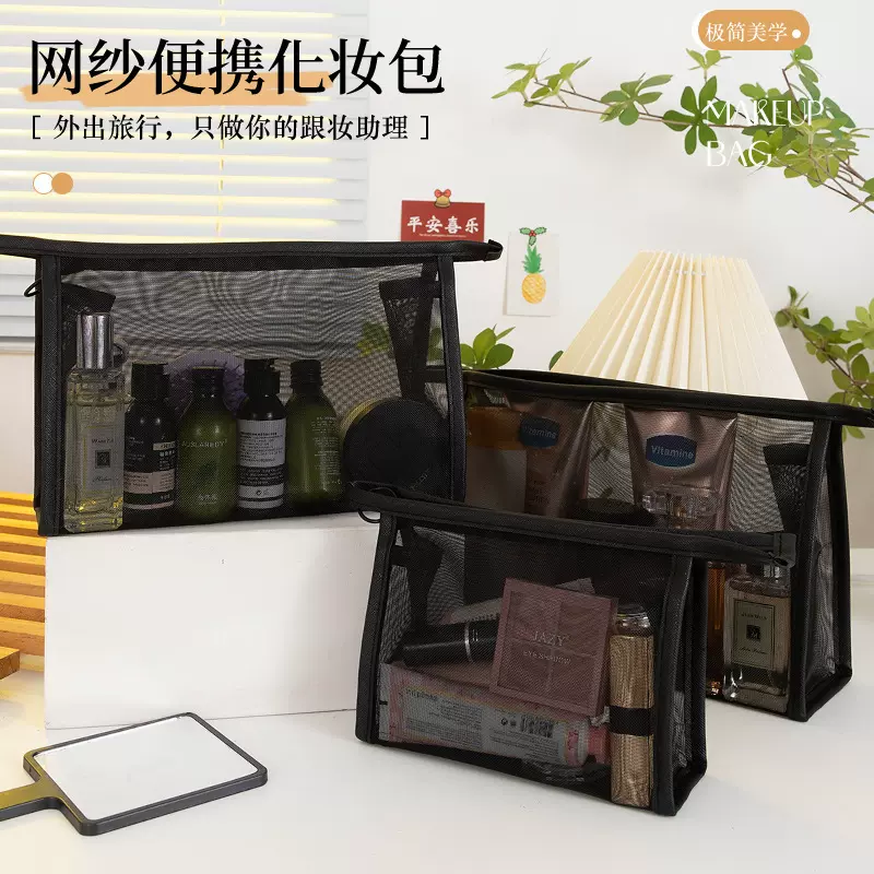 跨境新款网纱化妆包小众设计大容量收纳包包便携透气高级感洗漱袋