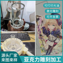 厂家透明亚克力板雕刻加工PS板平板UV打印有机玻璃板铣槽任意切割