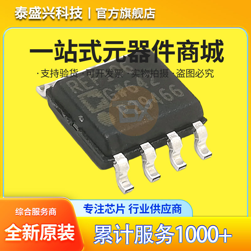 REF196 全新原装 REF196GSZ SOP-8 3.3V精密低压基准电压源IC芯片