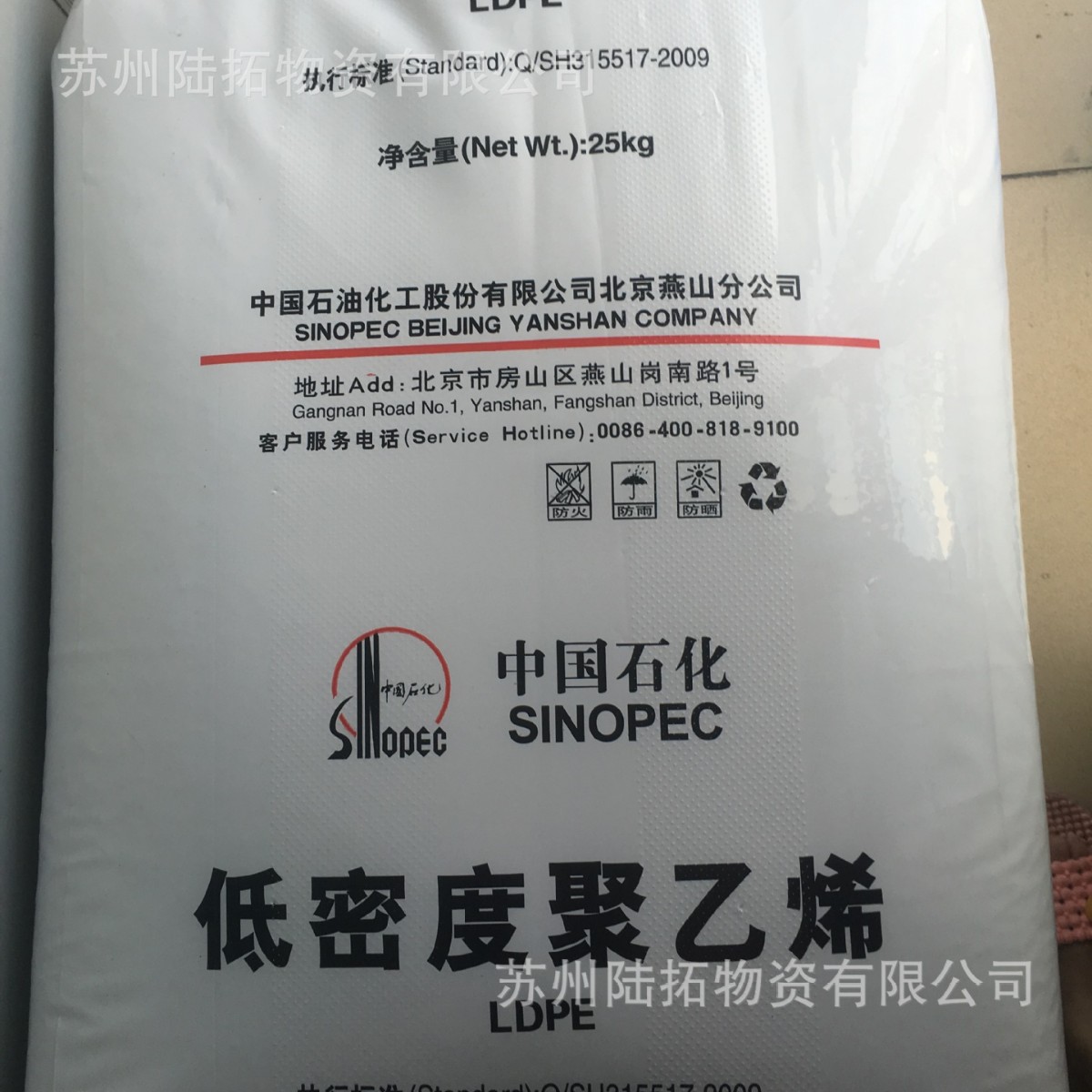 电线电缆LDPE 燕山石化 LD100AC透明 塑料袋 农用薄膜 吹塑PE