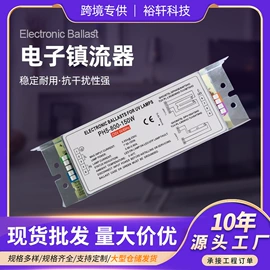 镇流器;杀菌灯管;电子灭蚊器