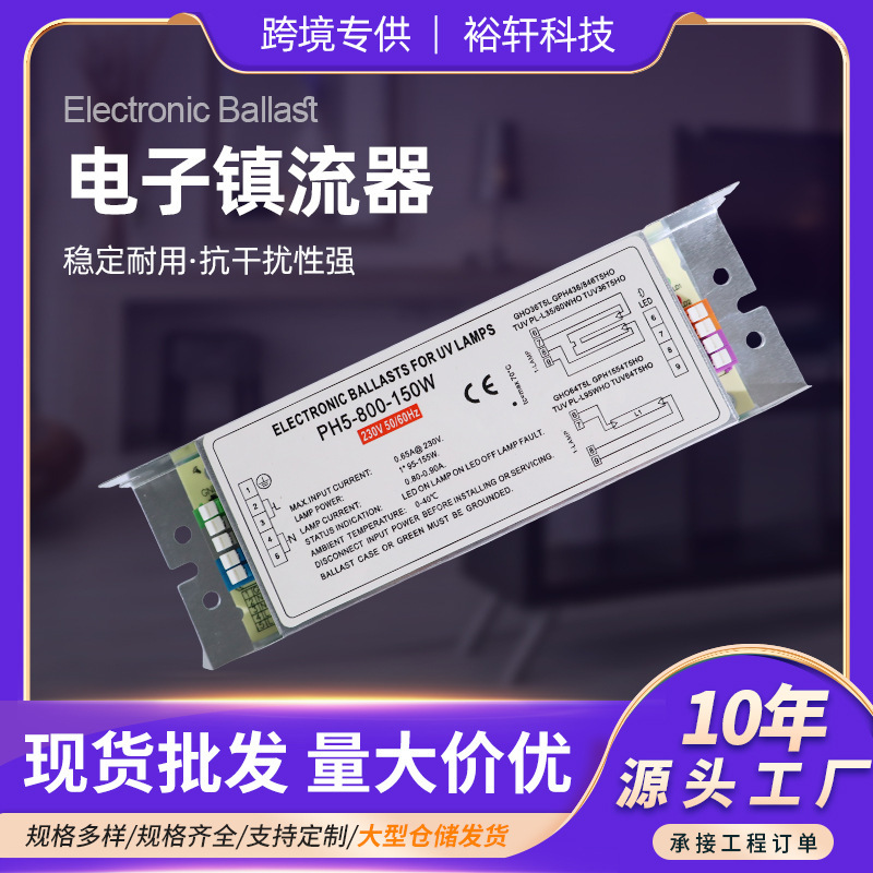 UV Sterilization and Disinfection Lamp PH5-800-150W Electronic Rectifier 150W Ballast UV Lamp Accessories UV Sterilization and Disinfection Lamp PH5-800-150W Electronic Rectifier 150W Ballast UV Lamp Accessories