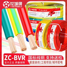 V齭늾ZC-BVR˼~оûܛ1.5/2.5/4/6ȼ늾