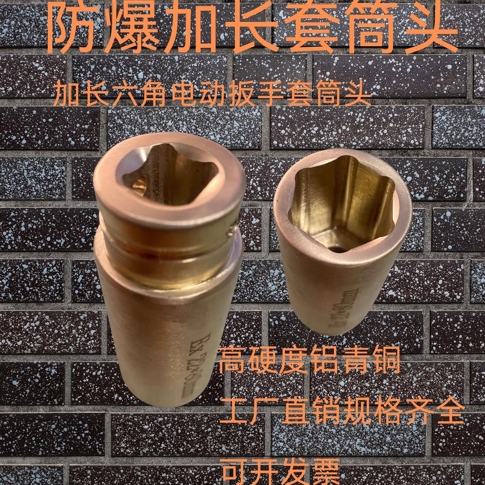 防爆加长六角套筒头架工电动扳手机动风动套头深孔扳机套头气动头