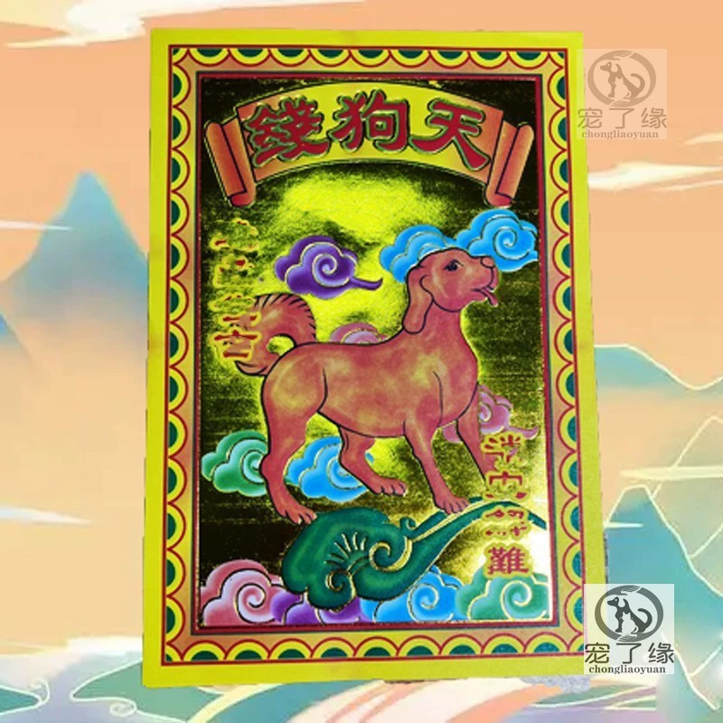 Домашние животные похоронные собаки покупают наземные деньги