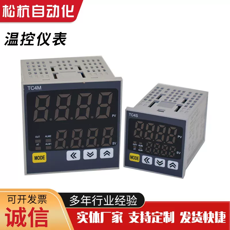 智能温控器数显表220v全自动温度控制仪开关可调数字