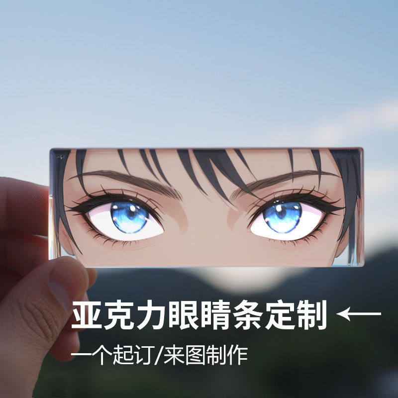 Acrylic eye strip custom animation cartoon star eyes semi-transparent window piece diy small card custom Acrylic eye strip custom animation cartoon star eyes semi-transparent window piece diy small card custom